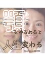 バックステージ鍼灸院(Backstage鍼灸院) 伊藤 あや