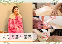 神門整体院プラーナ