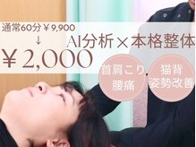 ナオル整体 大宮院(NAORU整体)