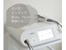 《土日限定・ご褒美セット》小顔矯正＋インディバ60分 (100分)￥12000