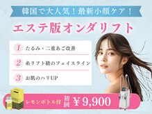 キレイ美肌 北心斎橋店
