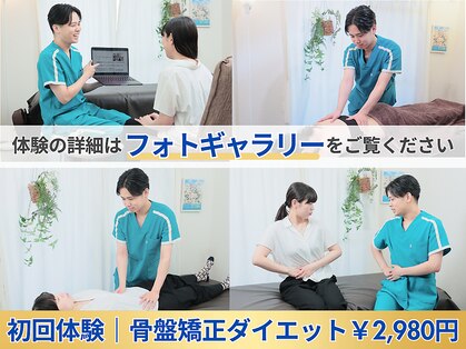 ぷりんす整体コージー(COZY)の写真