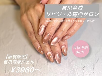 リムピッド 獨協大学前店(Limpid)の写真