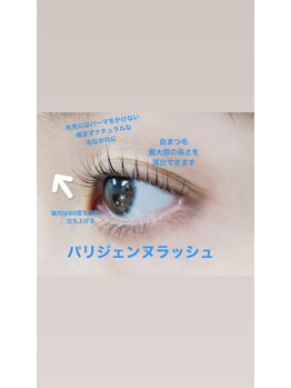 ロコラッシュ 新宿東口店/まつげパーマ/パリジェンヌ