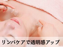 メナードフェイシャルサロン フランマロー/12.顔首リンパ流し