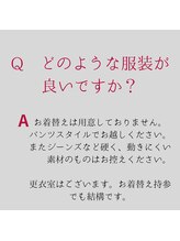 ノーマルボディ/服装についてのQ&Ａ