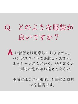 ノーマルボディ/服装についてのQ&A