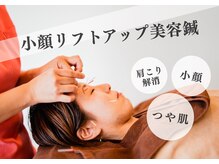 たから鍼灸院