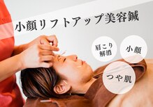 たから鍼灸院