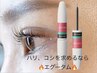 まつげ＊トリートメントパーマ×エグータムセット