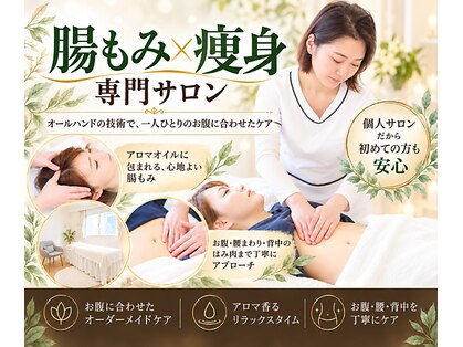 笑うヘソ歌う脳 銀座店の写真