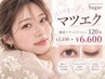 【指名料・オフ無料☆】大人気フラットラッシュ120本¥7150→¥6600