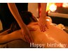女性限定★HappyBirthday★120分トリートメントBDクーポン アロマ入浴剤付♪