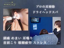 ミネル(MINELU)/首肩こり・むくみ・冷え性改善