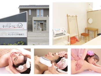 エステ 金沢ひつじ