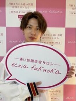 エクシアホワイト 立川南口店/ホワイトニング