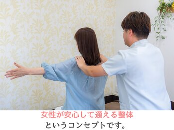 タイナ 岡山(taina)/女性が安心して通える整体