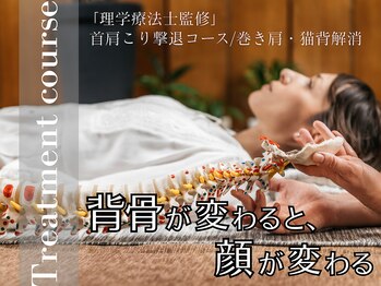 リビット 等々力(Rebit)/背骨が硬い人要注意