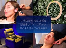 ハナレ 小松店(HANARE)