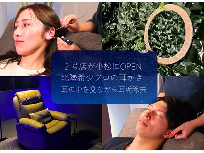 ハナレ 小松店(HANARE)の写真