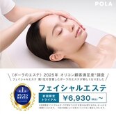 ポーラ JR堺市店(POLA)