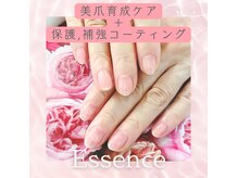 【保護＋補強しながら育てるネイル】をご提案いたします。