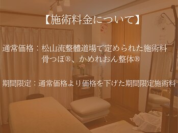 ラプレシウス(LaPrecious)/ラプレシウス施術料金について