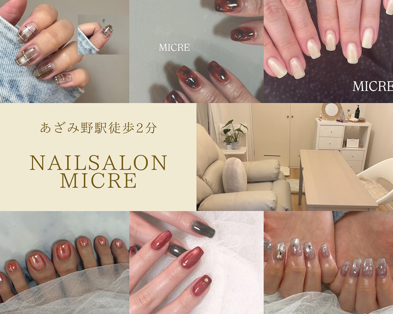 ミクレ あざみ野(MICRE)｜ホットペッパービューティー