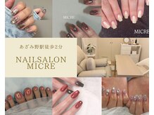 ミクレ あざみ野(MICRE)