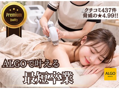 アルゴ 山口宇部店(ALGO)の写真