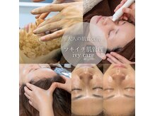 アイビーケア 三田(ivy care)