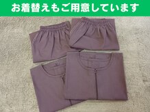 鍼灸 整体院 ひわたし/◇清潔な施術用の着替え
