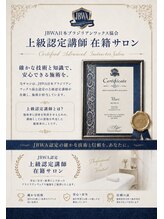 ヴェルマワックス 中目黒店(Velma Wax)/JBWAの有資格者が施術