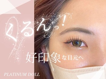 プラチナムドール 天王寺店(PLATINUMDOLL)/まつげパーマ/パリジェンヌ