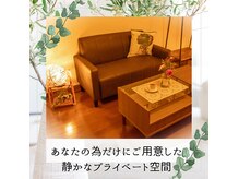 レリューム(relume)の雰囲気(自分のお部屋みたいにリッラクス♪ゆっくりとお過ごしください)
