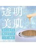 くすみとさよならしませんか？フェイシャルワックスで角質・産毛もスッキリ◎
