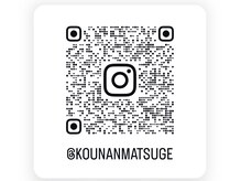 江南まつげ/インスタグラム/公式アカント