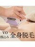 【ご新規様限定】1度の照射で脱毛実感！全身脱毛（顔・VIＯ含）男女OK 