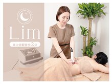 プライベートエステサロン リム(Lim)
