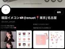エヌエット 名古屋店(enuet)の雰囲気（【X @color_enuet】更新しております。）