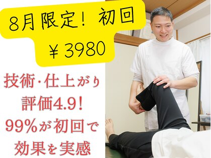 音観堂整体院の写真
