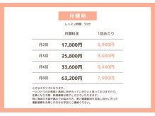 ハルネ(HARUNE)の雰囲気（無理なく続けられる料金プラン）