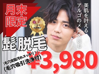 アルゴ 福井店(ALGO)の写真