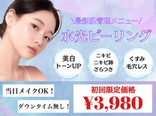 レイビス 盛岡店(RAYVIS)