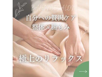 バランスサロン(BALANCE SALON)の写真