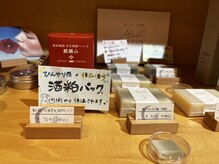ジュン 田町 芝浦店(Jun)/セレクトコーナー（美肌ケア）