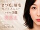 チェリッシュ 中川店(Cherish)の写真