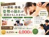 【人気No.3】痛みの少ない鍼灸◎腰痛・膝痛を感じる方に! ¥8250→¥1980