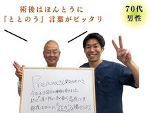 プレーバ(Preava)/嬉しいコメント