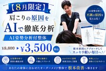 ナオル整体 名古屋金山院(NAORU整体)